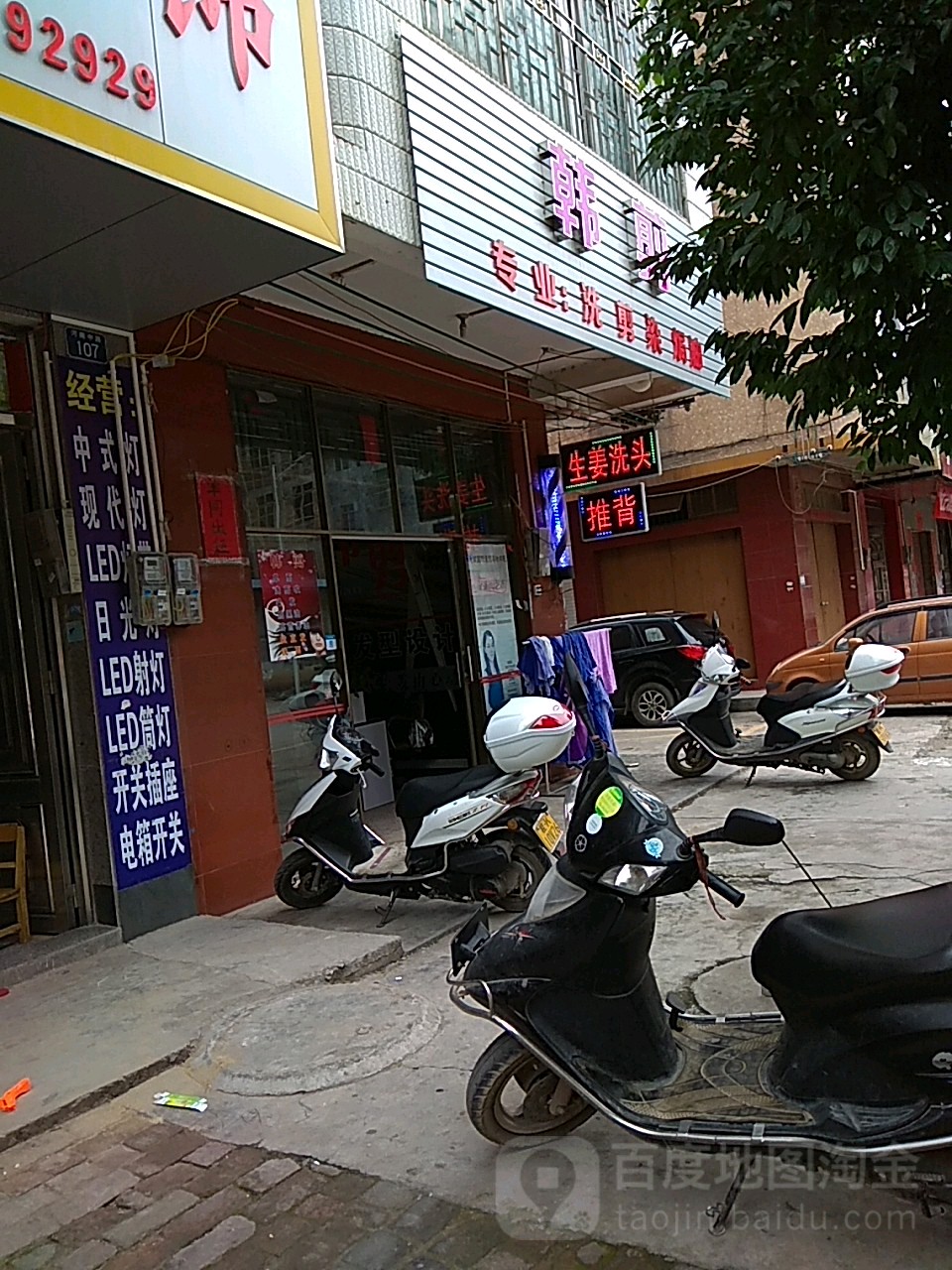 韩剪