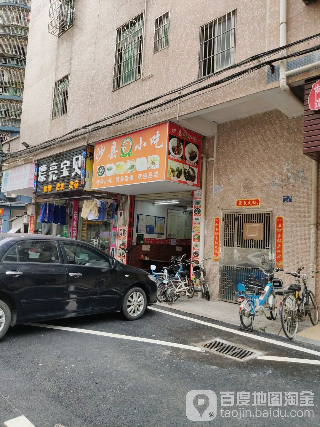 漂亮宝贝(美发纹绣)