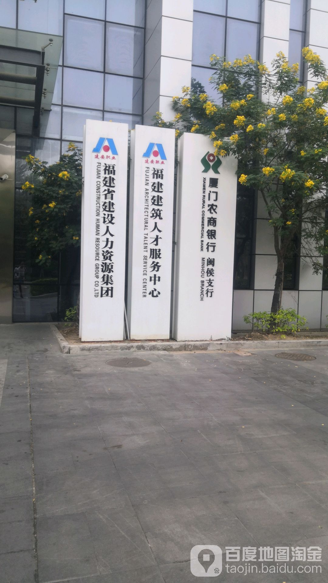 福建省建筑人才服务中心