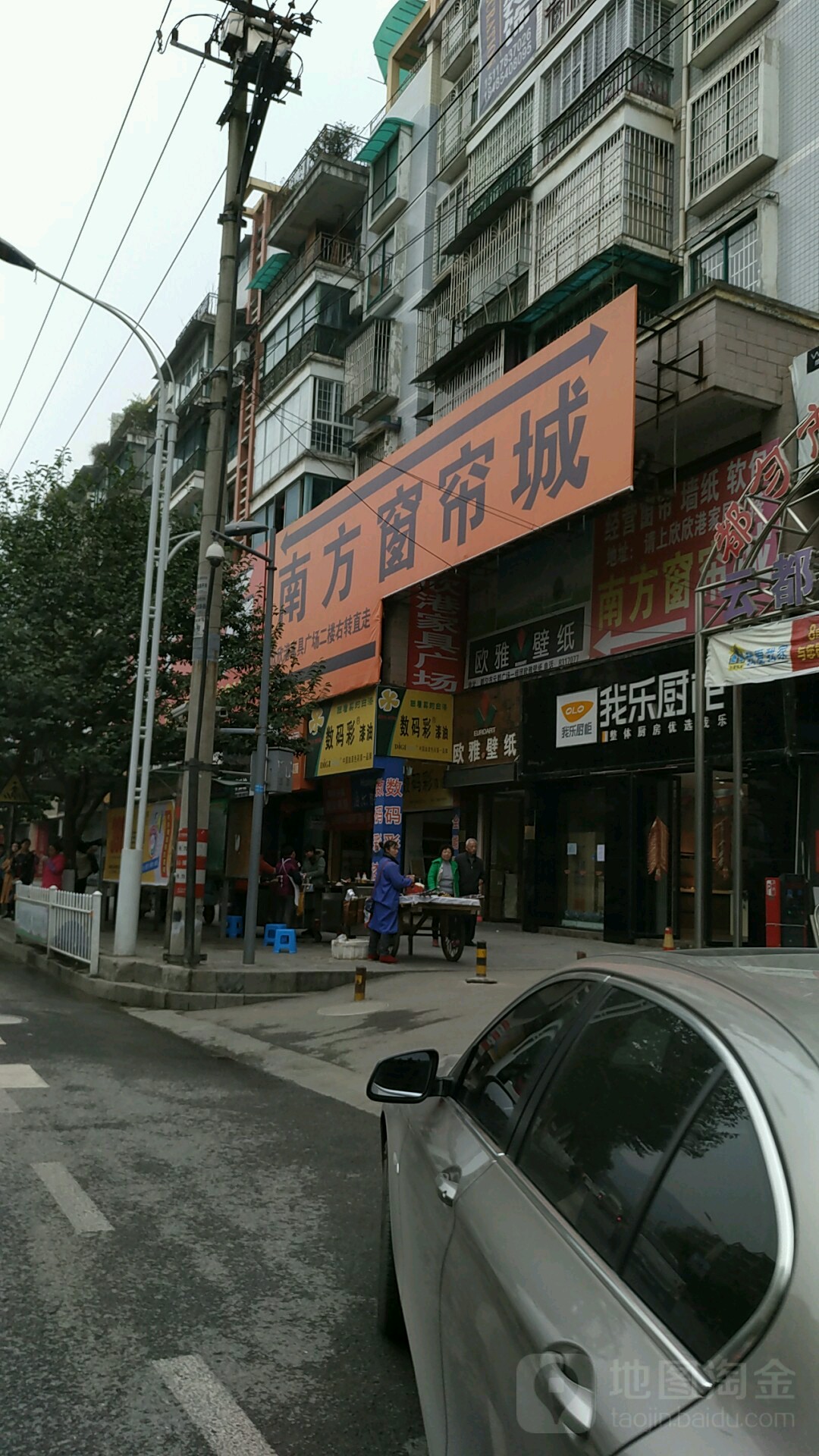 南方窗帘城(云都广场店)