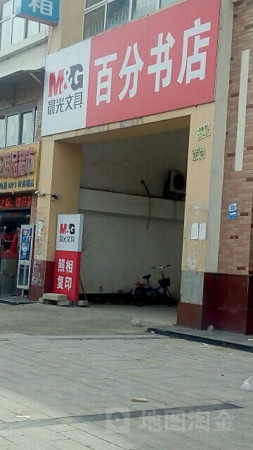 百分书店(安澜南路店)