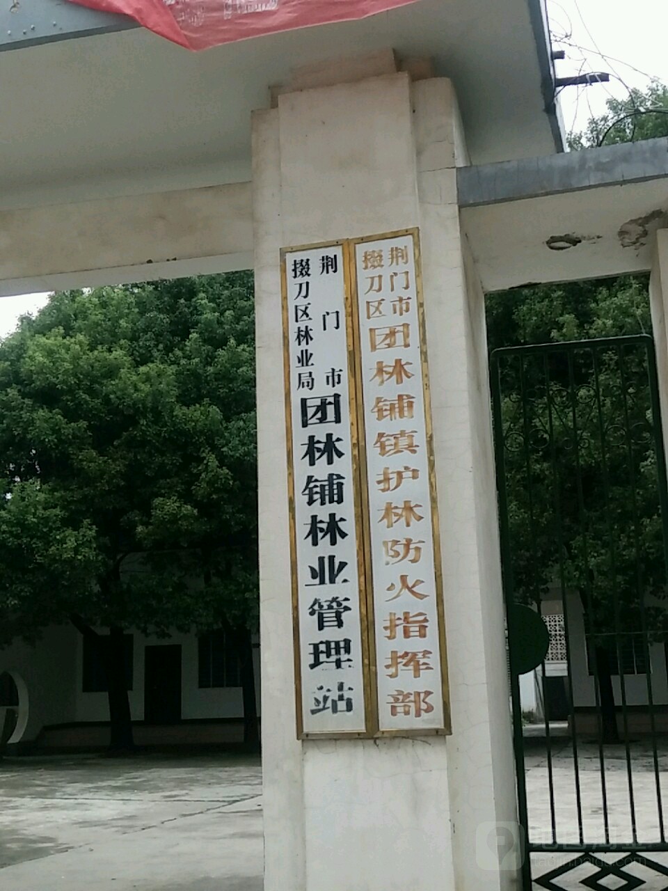 荆门市掇刀区将军路团林中心小学东南侧约160米