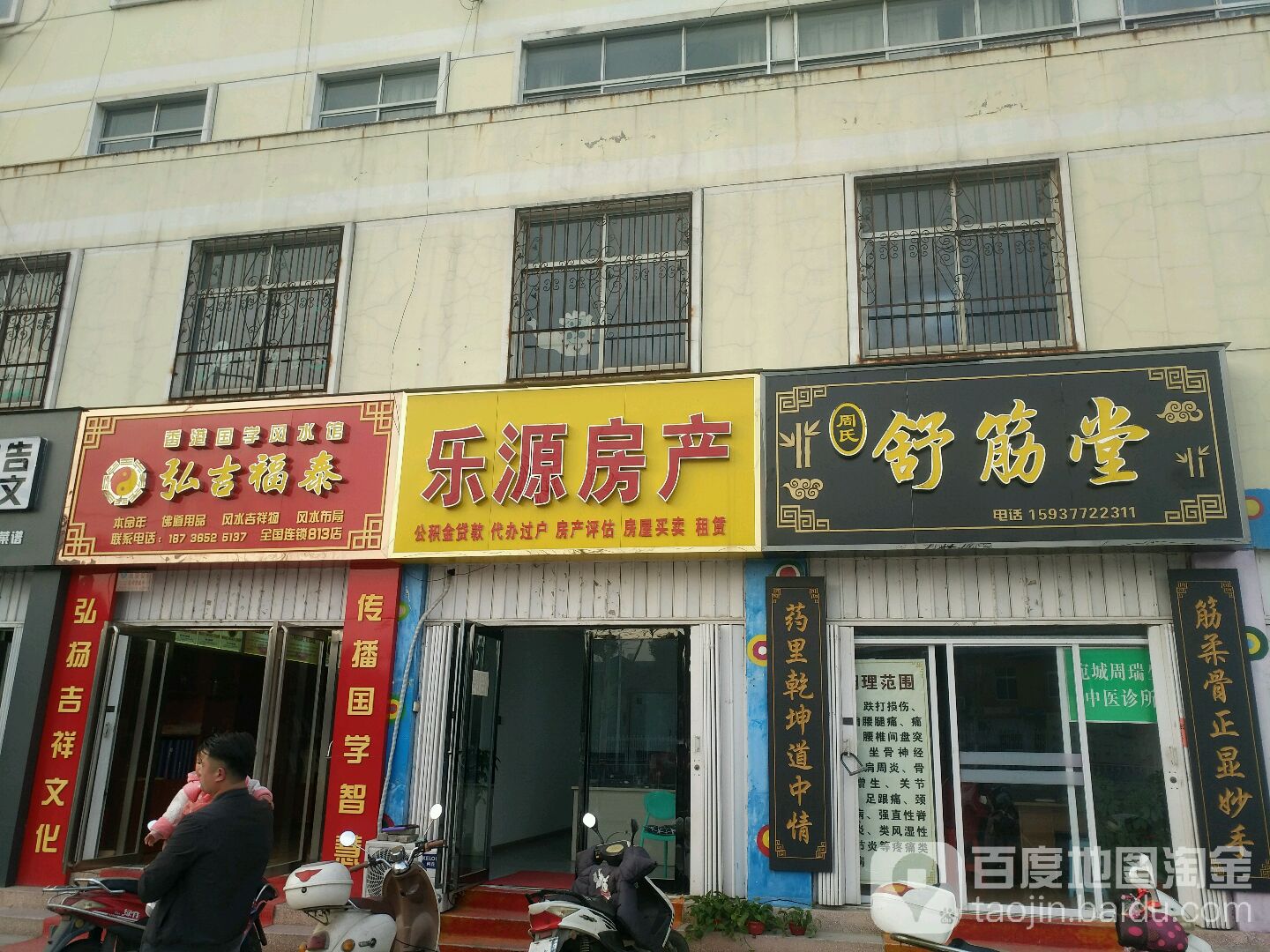 周氏舒经堂