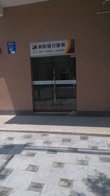 江蘇鎮江農村商業銀行24小時自助銀行服務