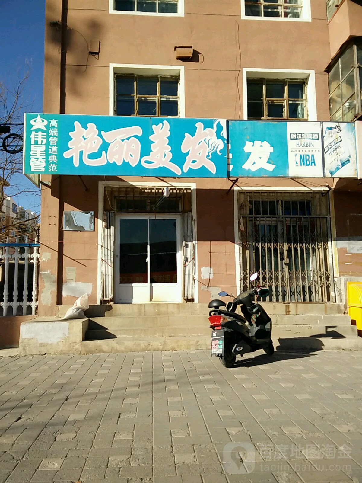 艳丽美发(朝阳大街店)