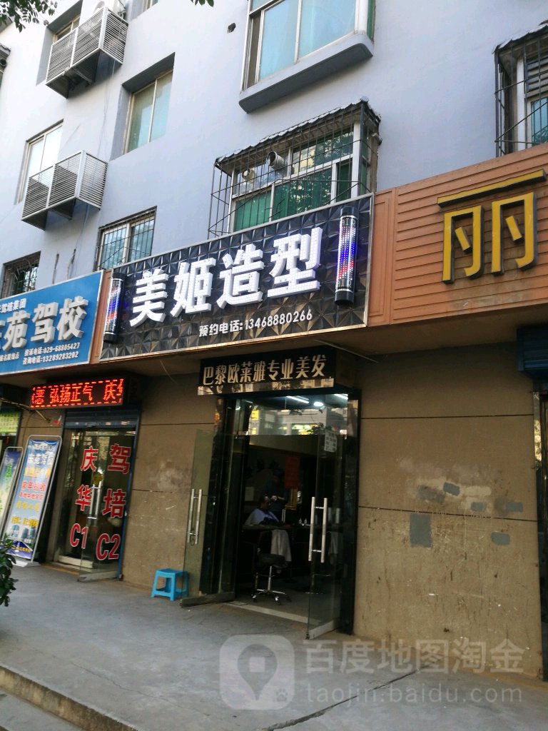 美姬号造型(西影路店)