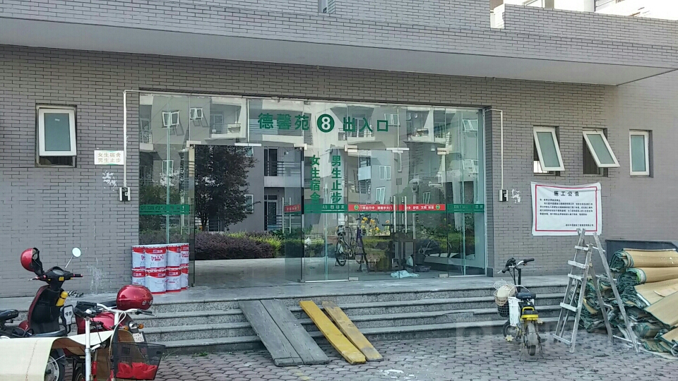 西华大学德馨苑-7栋