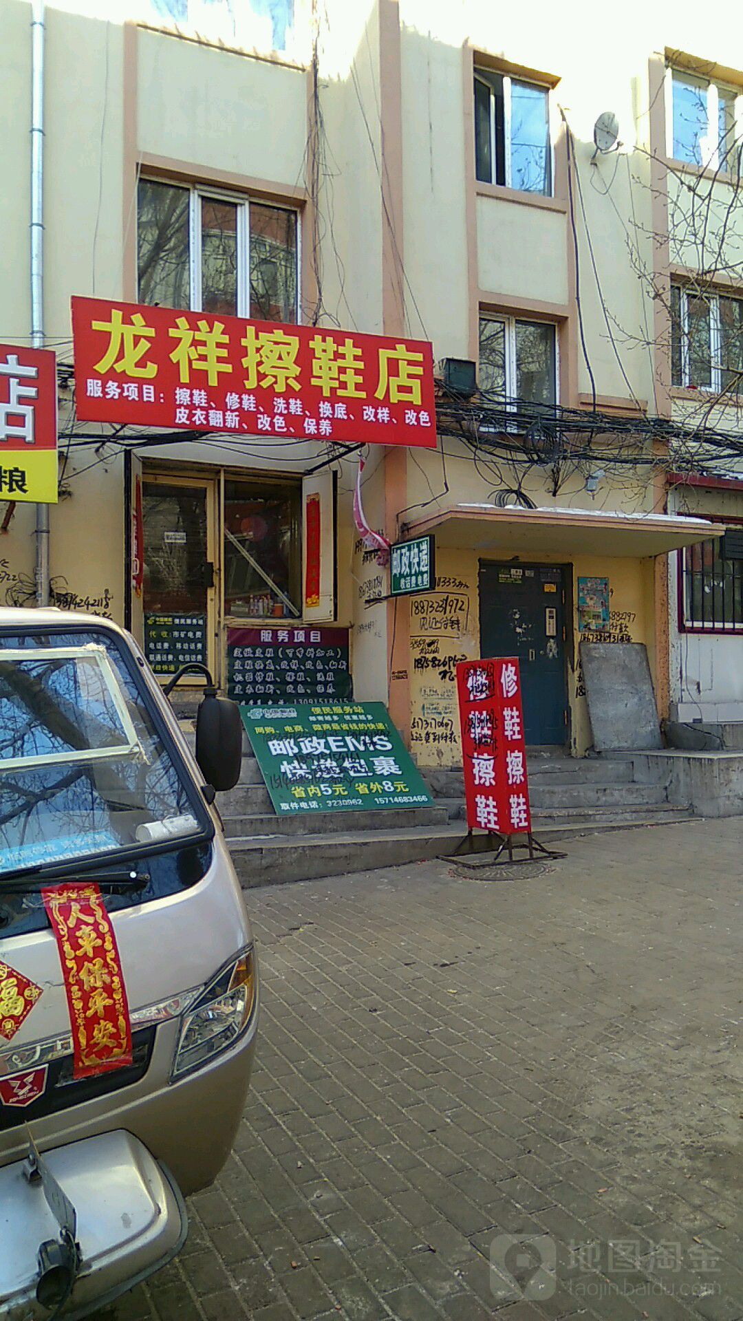 邮政快递