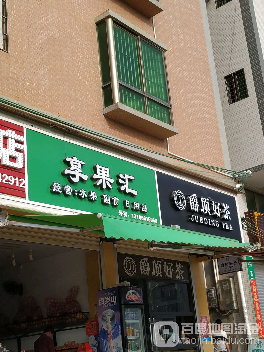 亨果汇