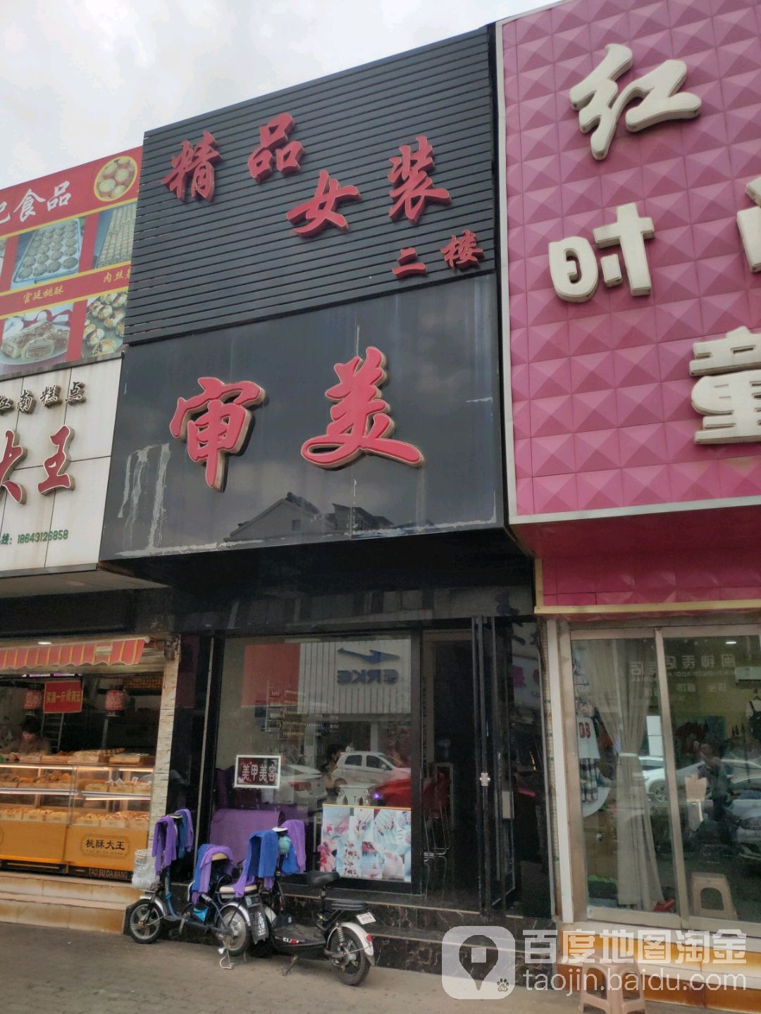 申美(兴隆路店)