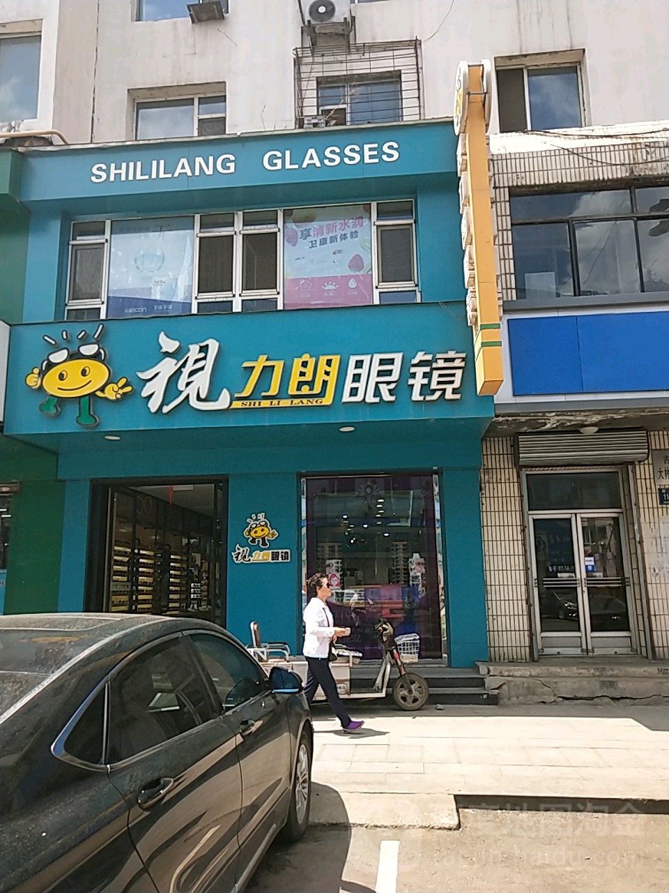 视力朗眼镜(珲春街店)