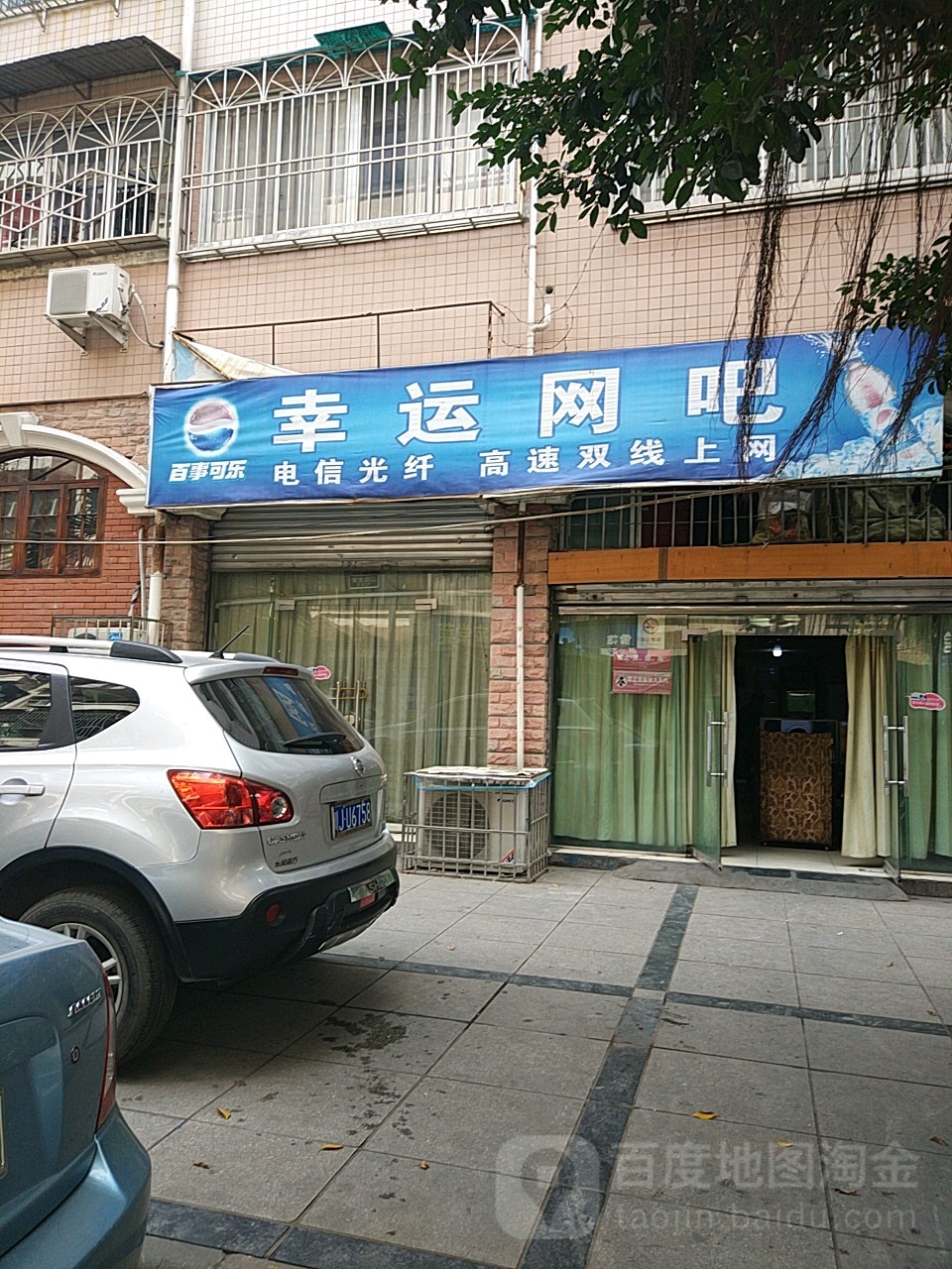 幸运网吧(遂州中路店)