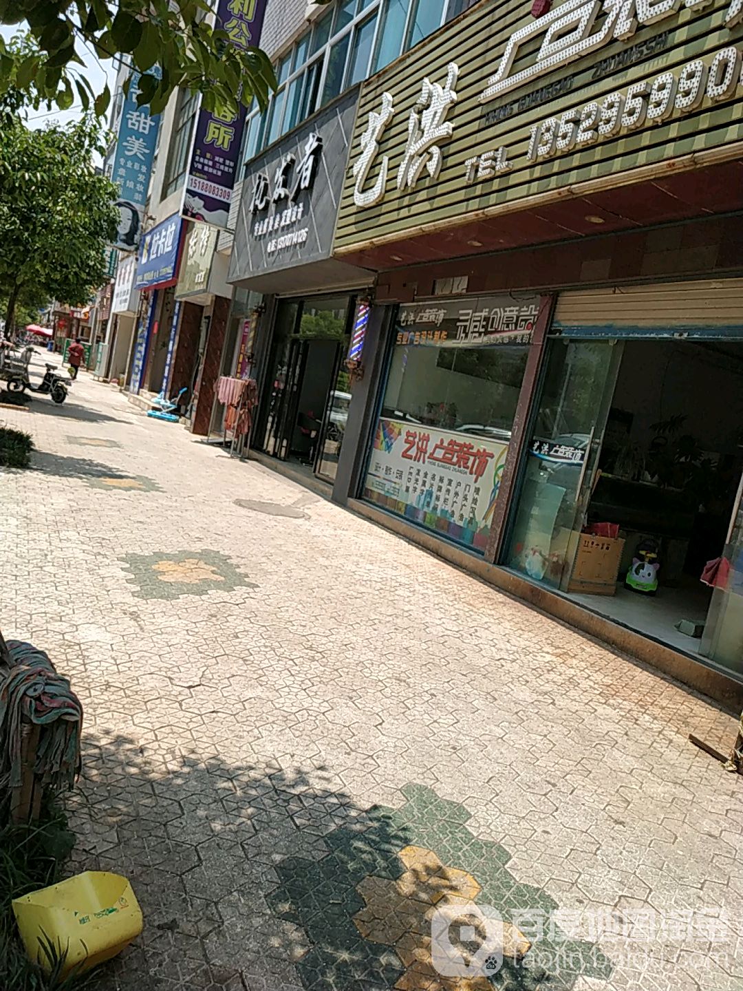 执发者专业发型射击烫染店(漾月路店)