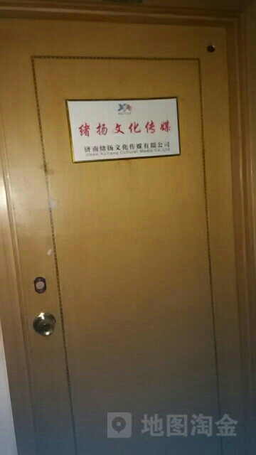 绪扬文华传媒