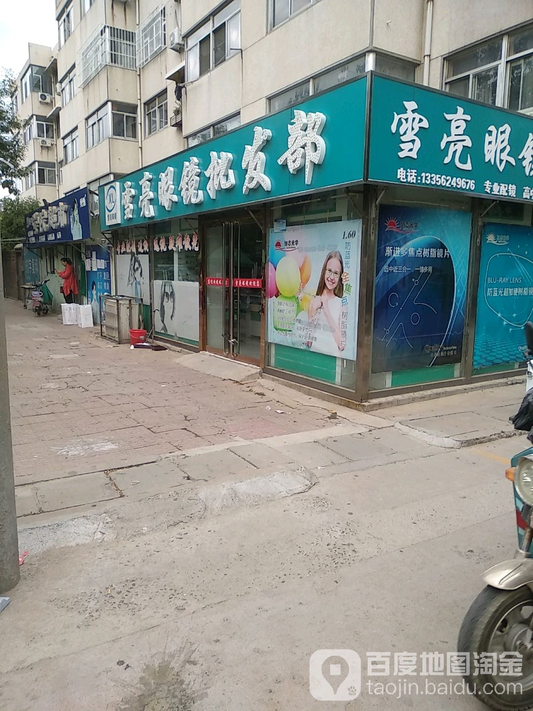月亮眼镜(医学院分店)