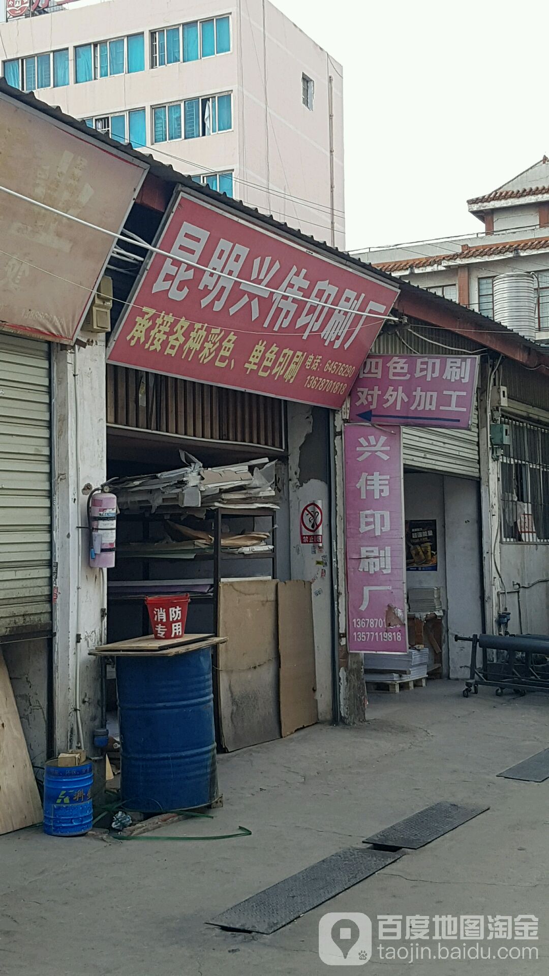 兴伟印务
