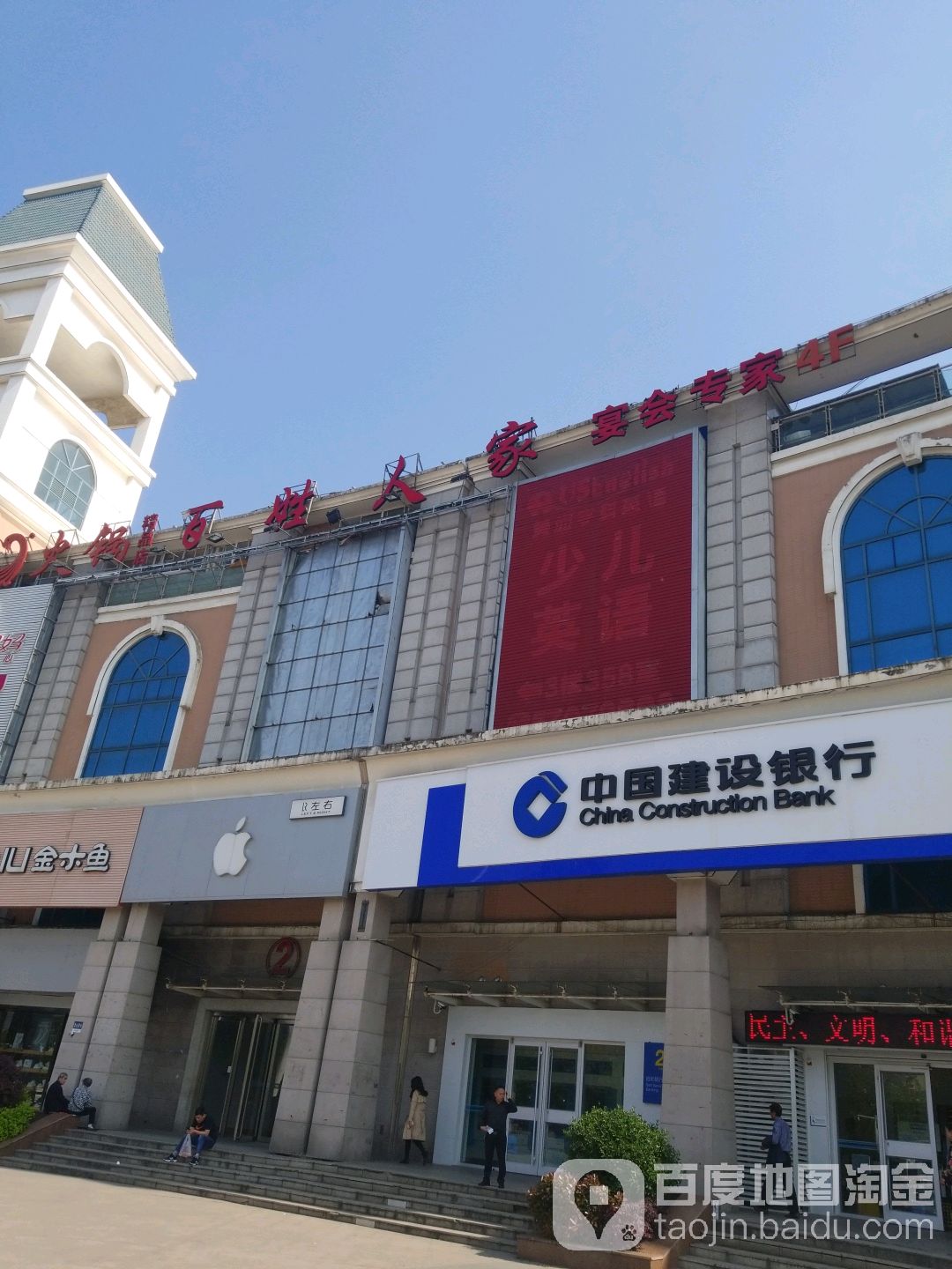 百姓家人宴会专家(明发外滩广场店)