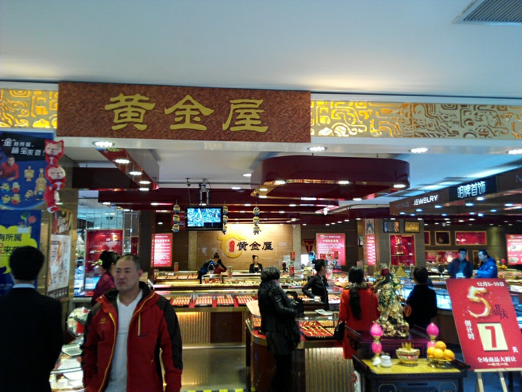 黄金屋(盖州兴隆大家庭店)