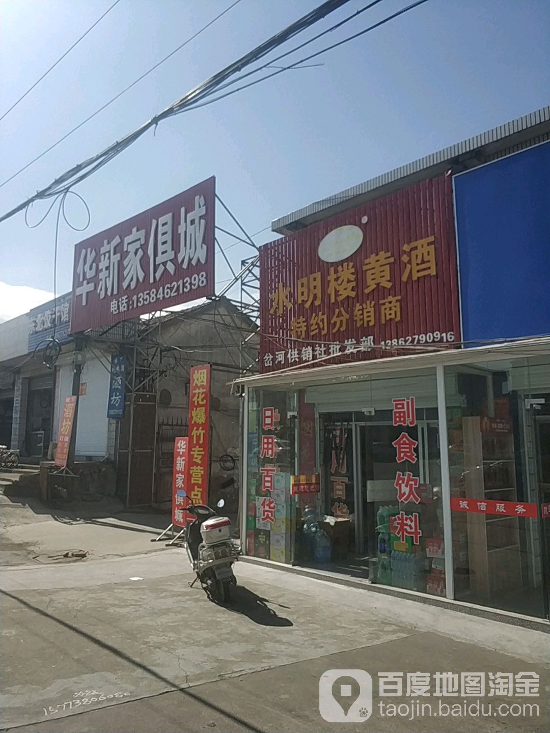 南通市如东县交通东路中国建设银行如东县岔河分理处西侧约200米