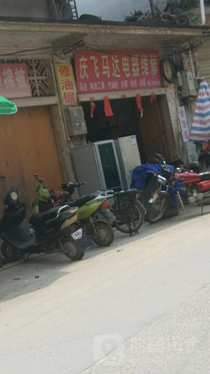 庆飞马达电器维修