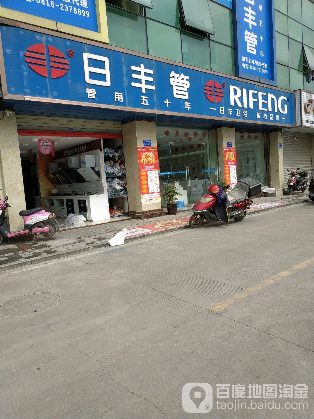 绵阳日丰总代理(毅德商贸城旗舰店)