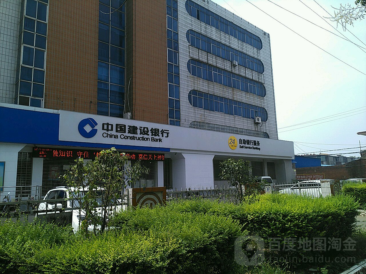 中国建设银行24小时自助银行(辉县支行)