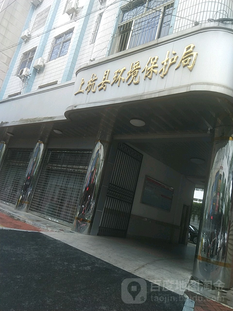 龙岩市上杭生态环境局