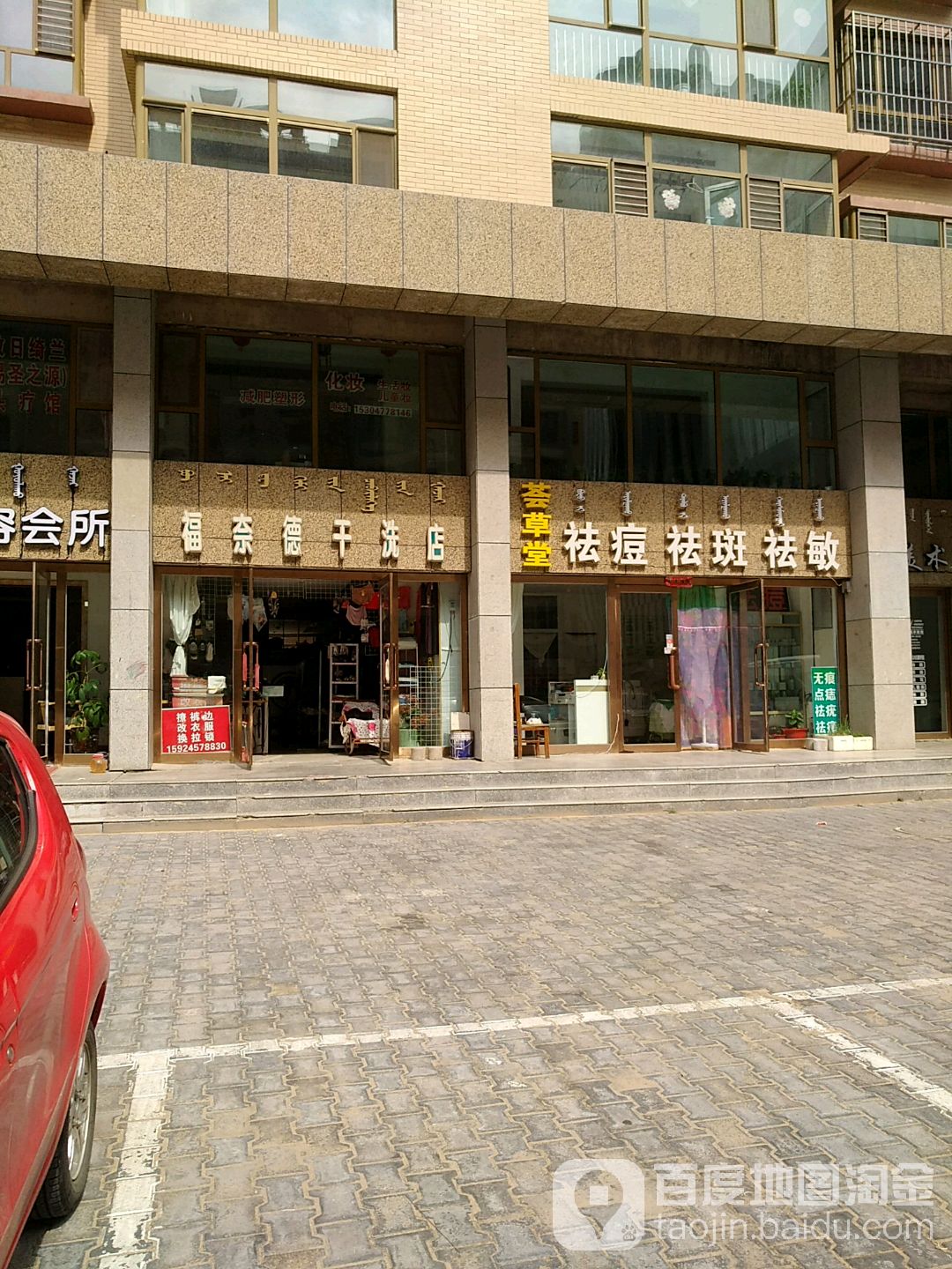 荟草堂祛痘祛斑斑(文明路店)