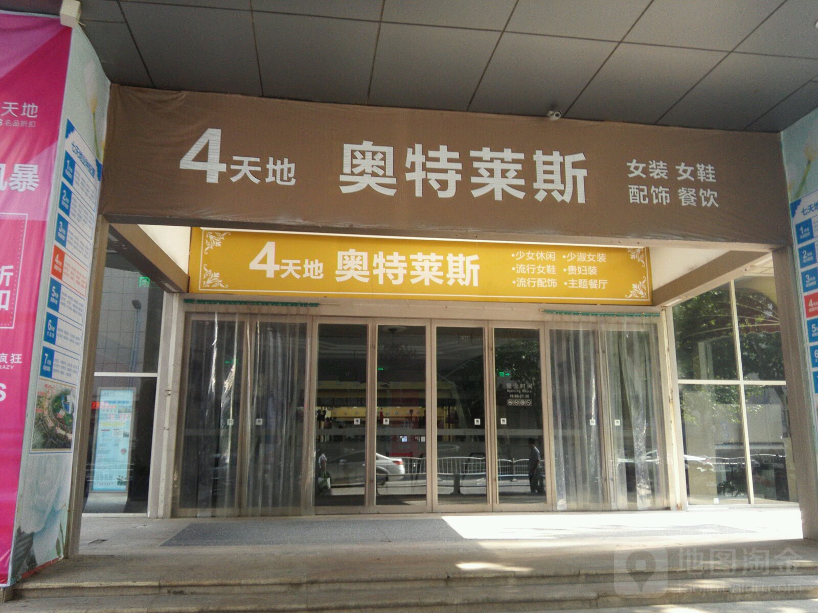 丹尼斯奥特莱斯