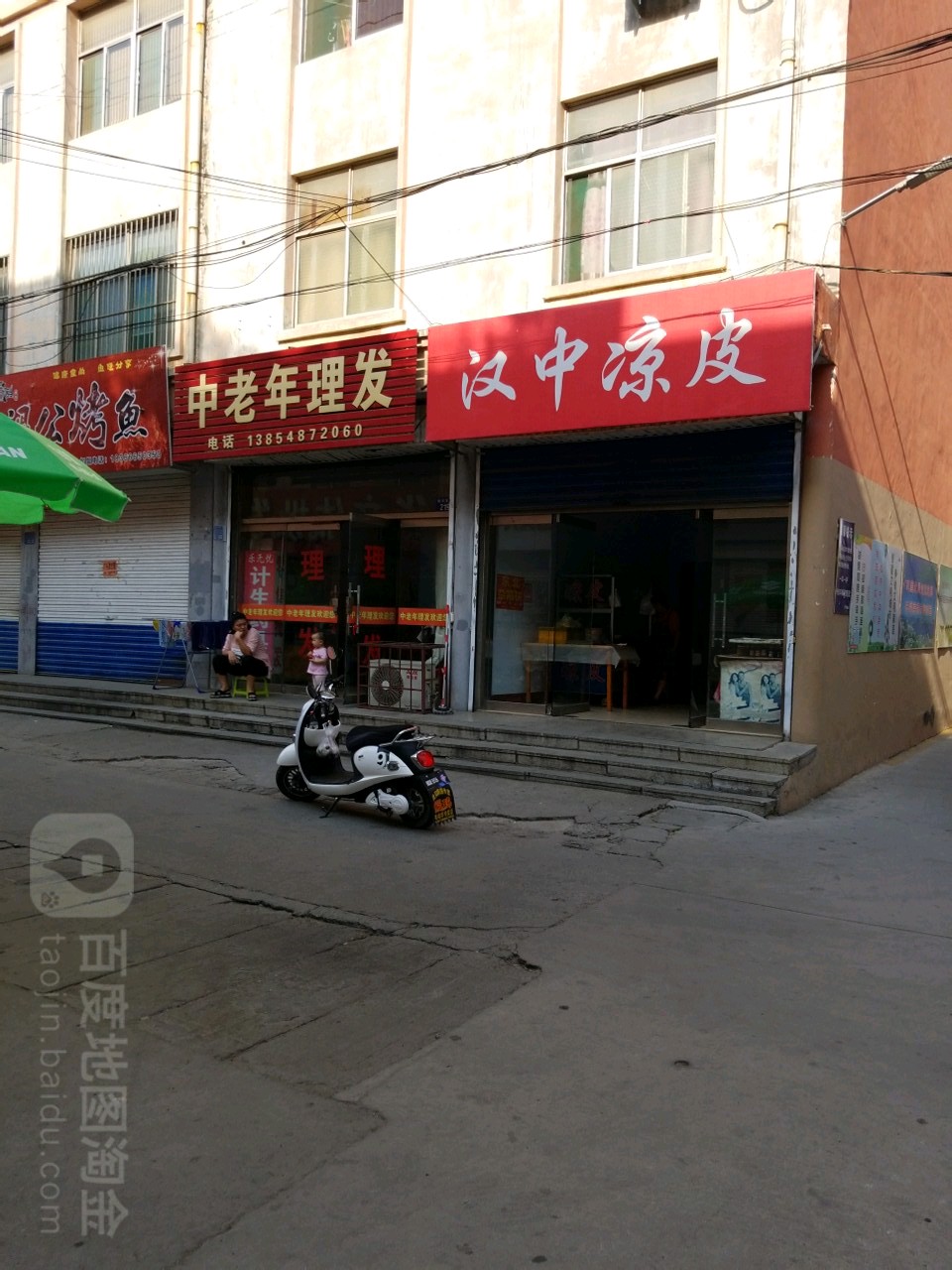 中老年理发店工具