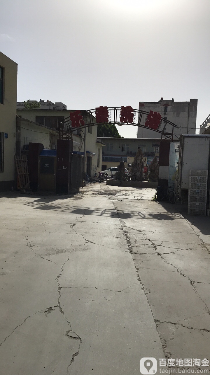 乐泰洗浴