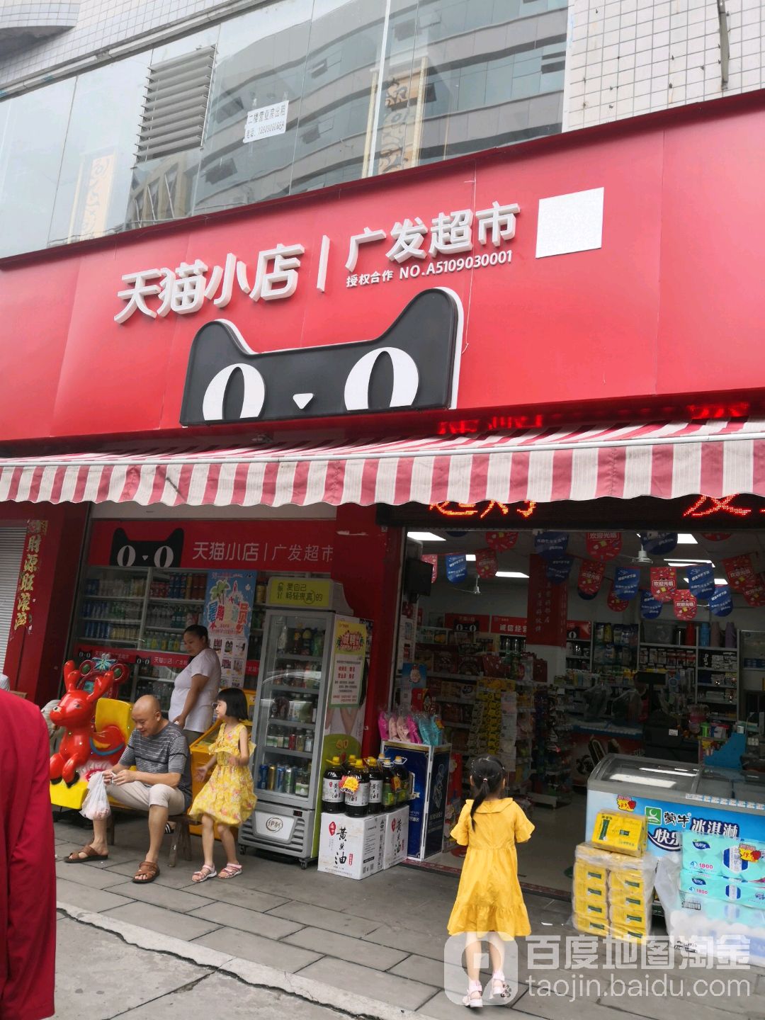 广发美食(燕栖店)