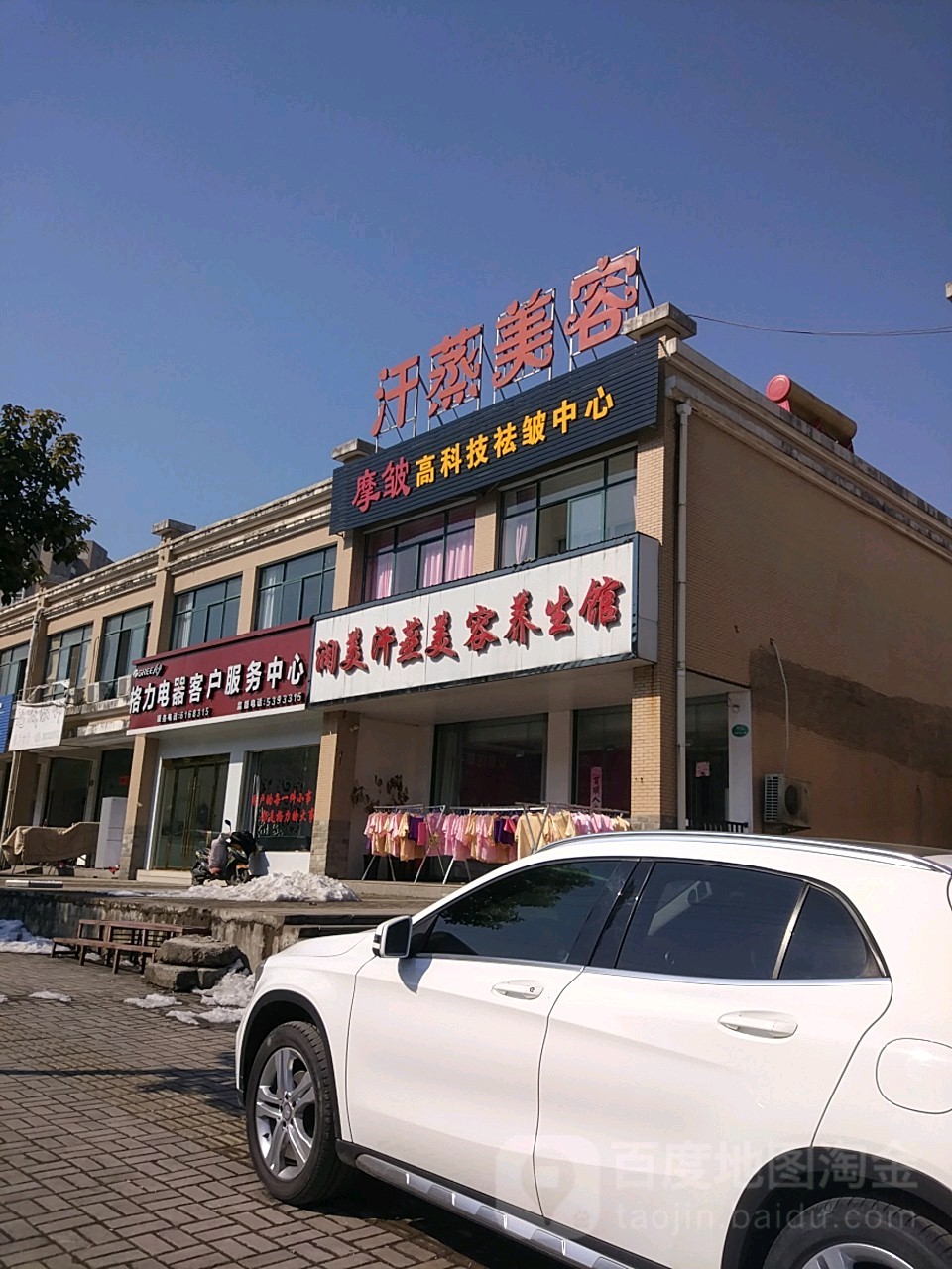 汗蒸美容