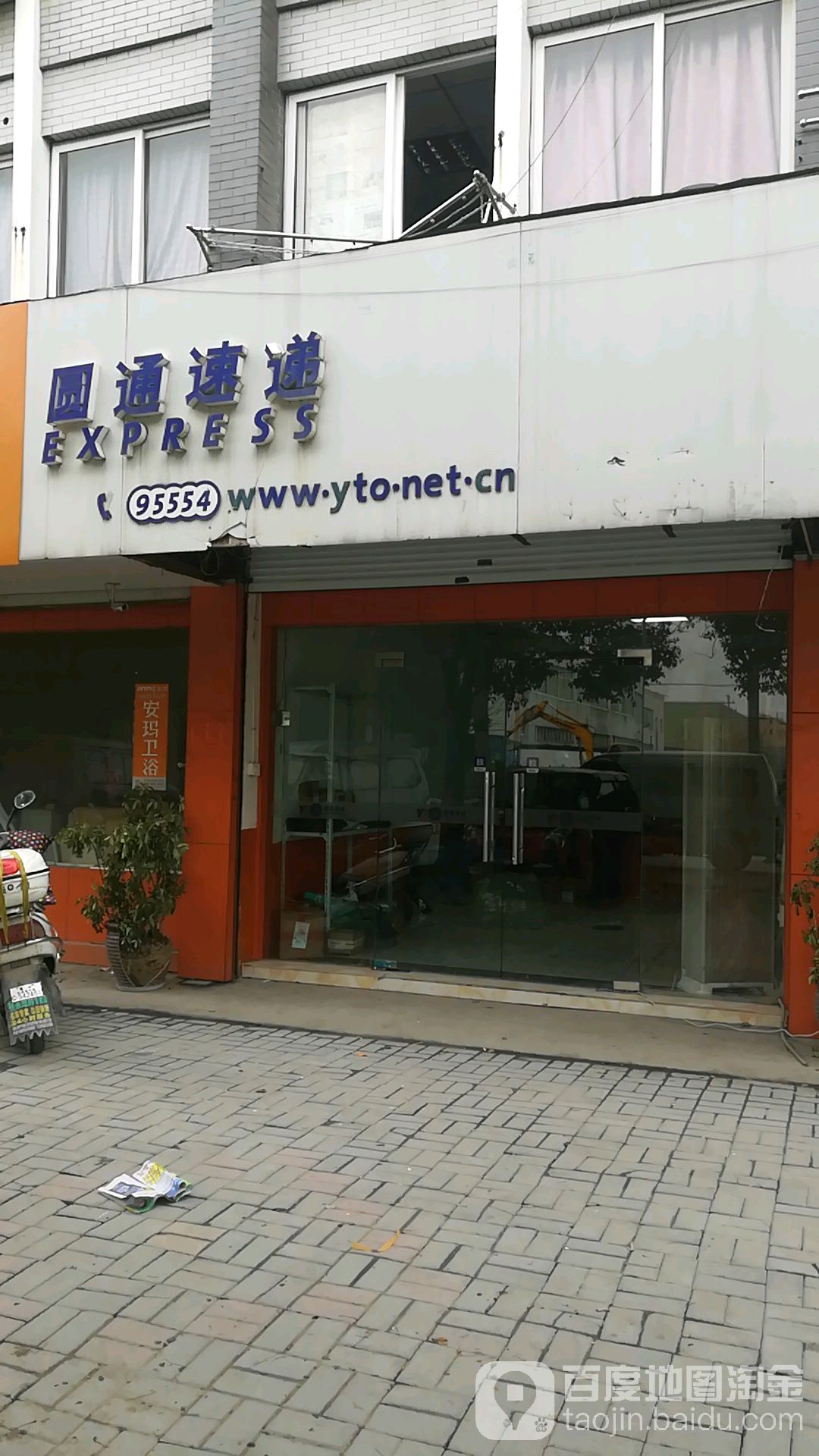 圆通速递(海宁总部)