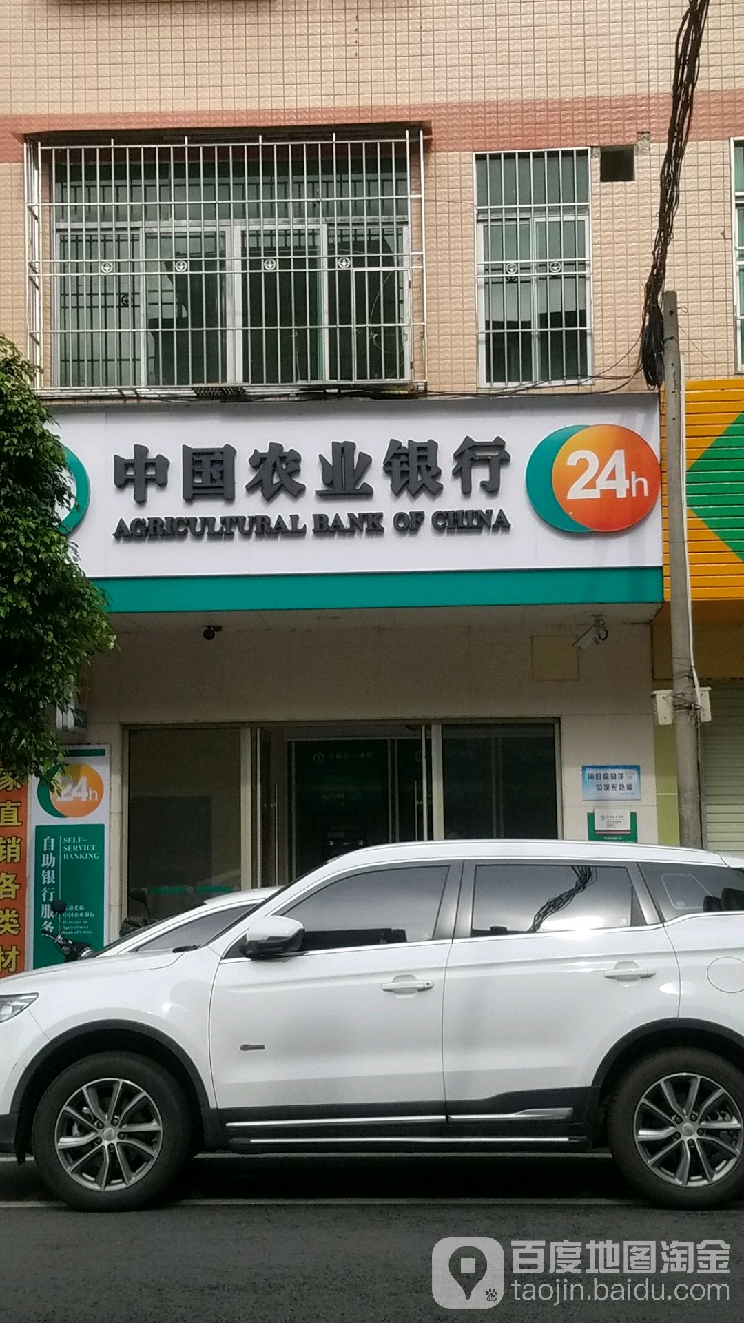 中国农业银行ATM(龙华路)