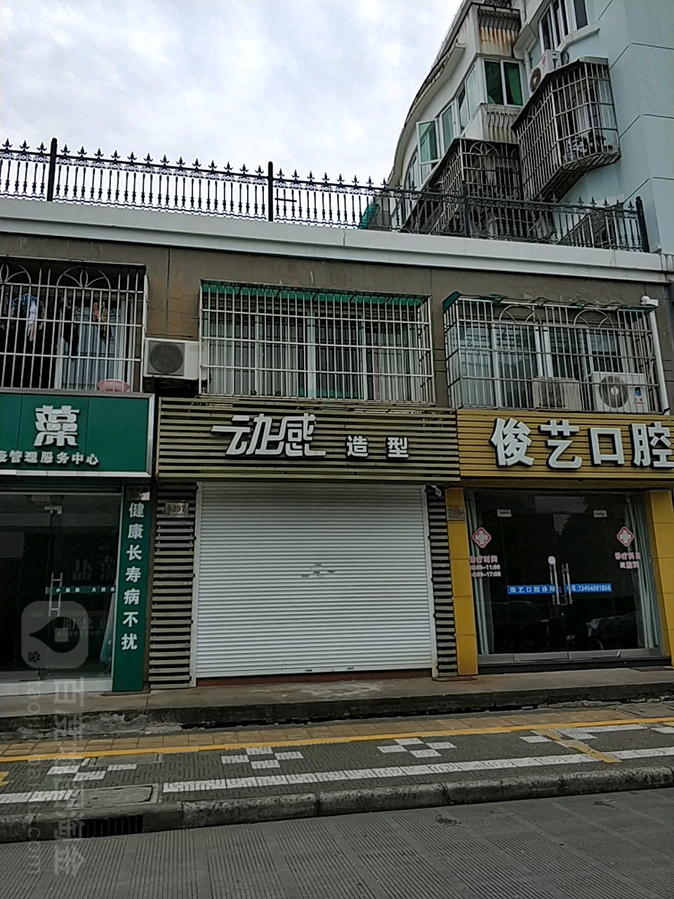 动感号造型(海华路店)