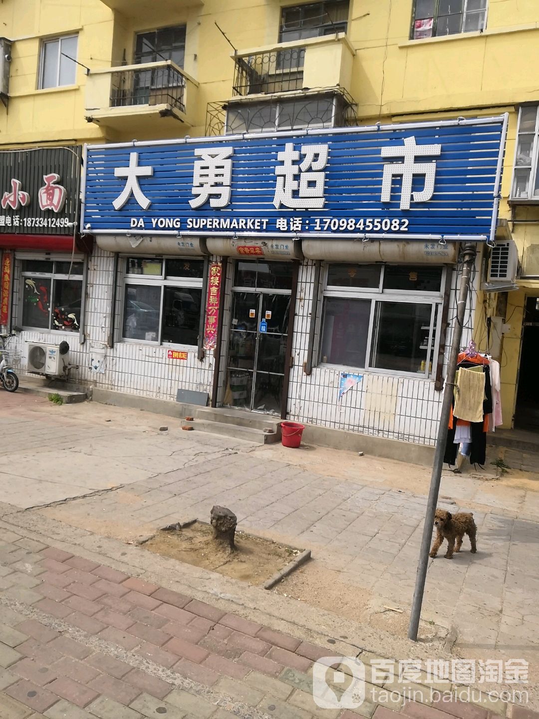 大影超市(船厂路店)