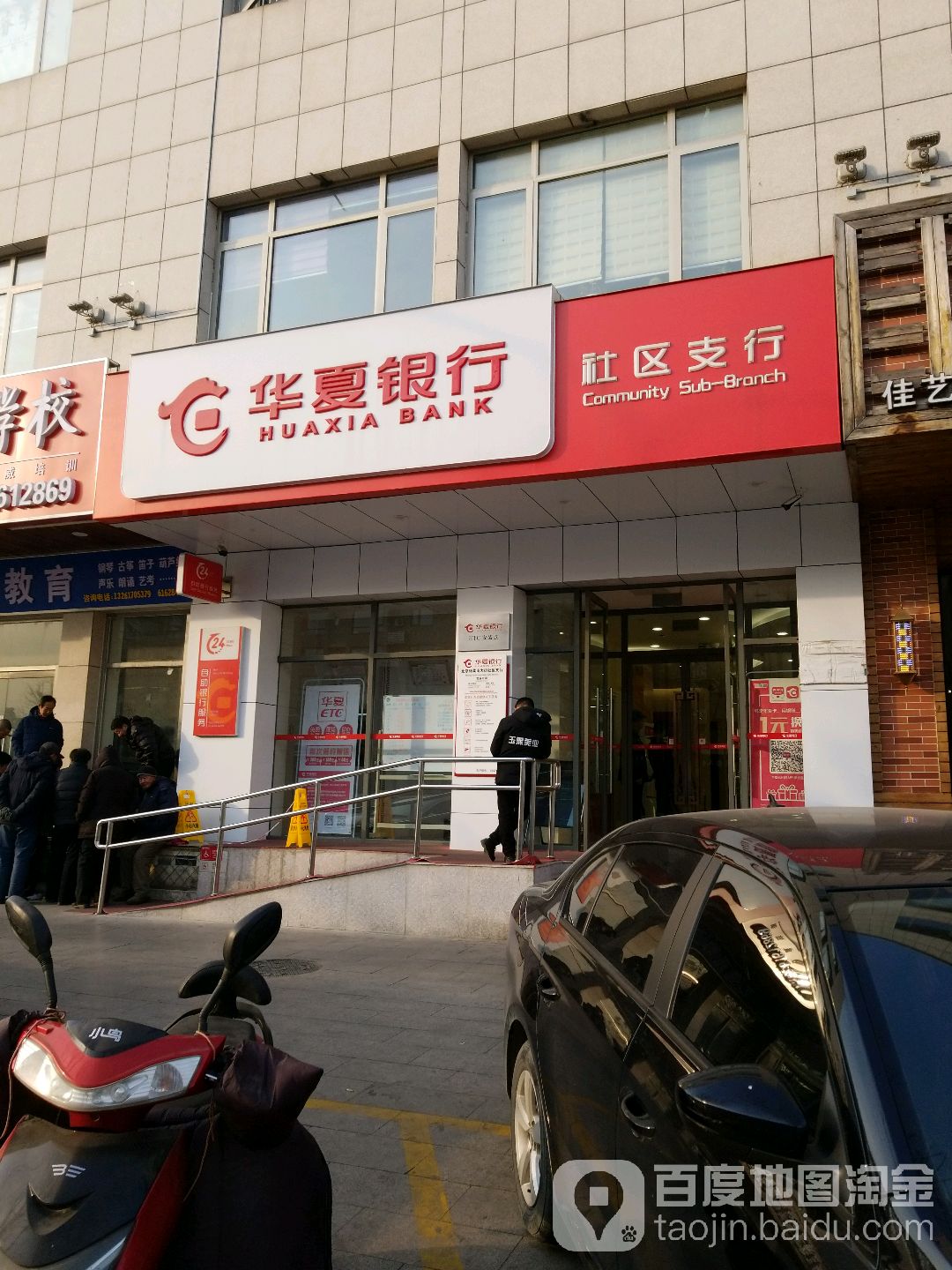 华xia银行(北京怀柔南大街社区支行)