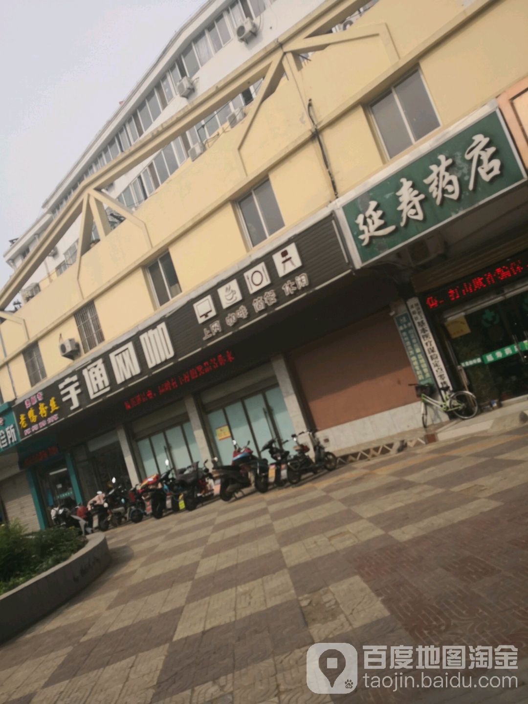 延寿药店(南京东路店)