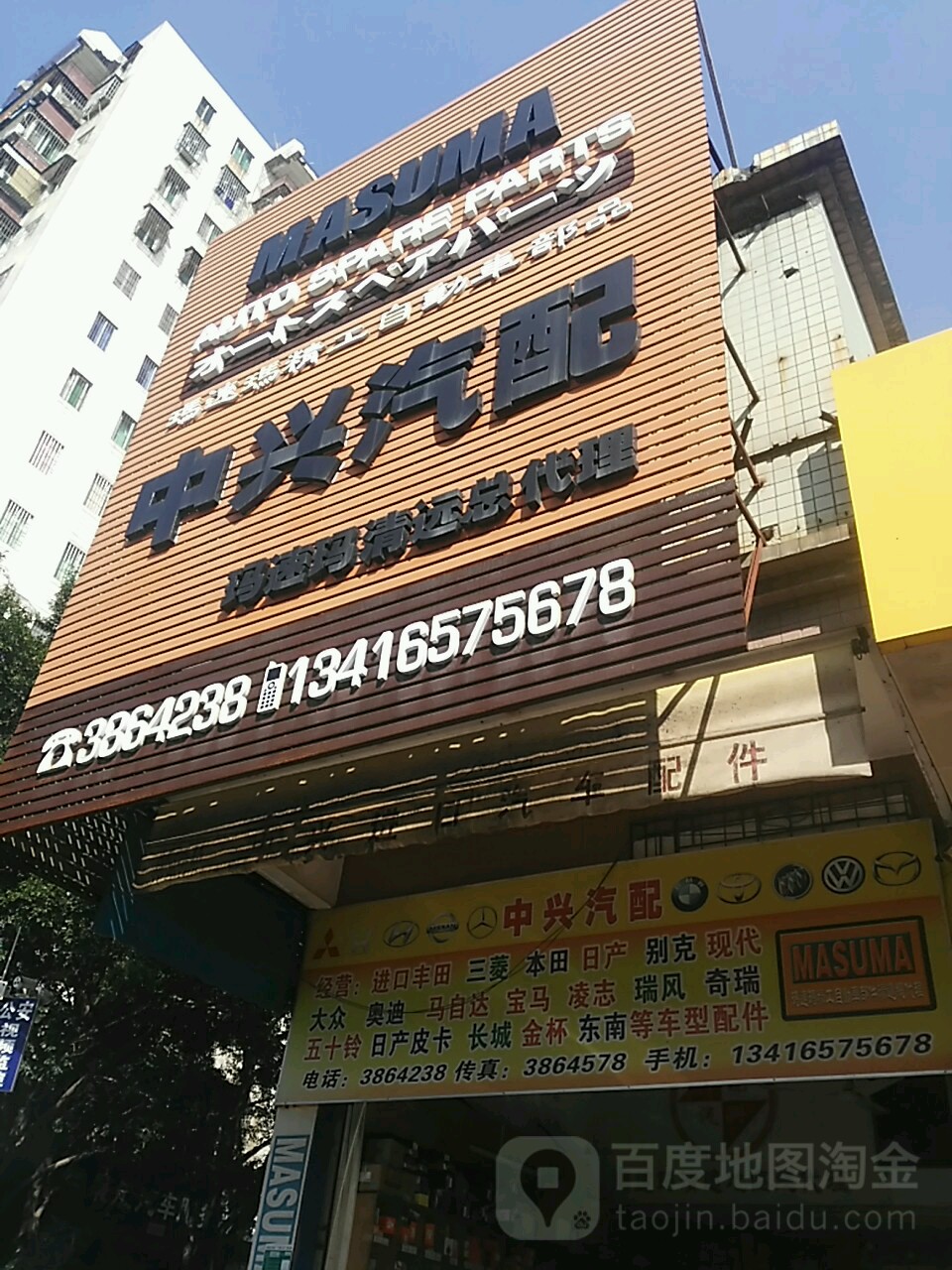 中兴汽配