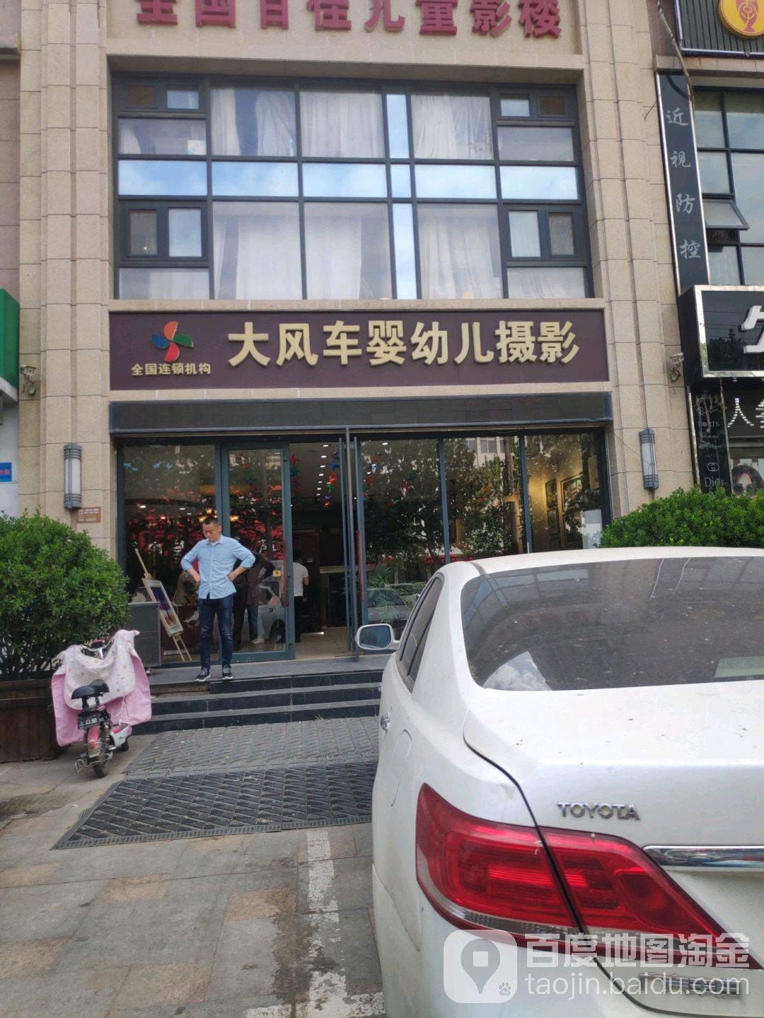 大风车婴幼儿摄影(人民路店)