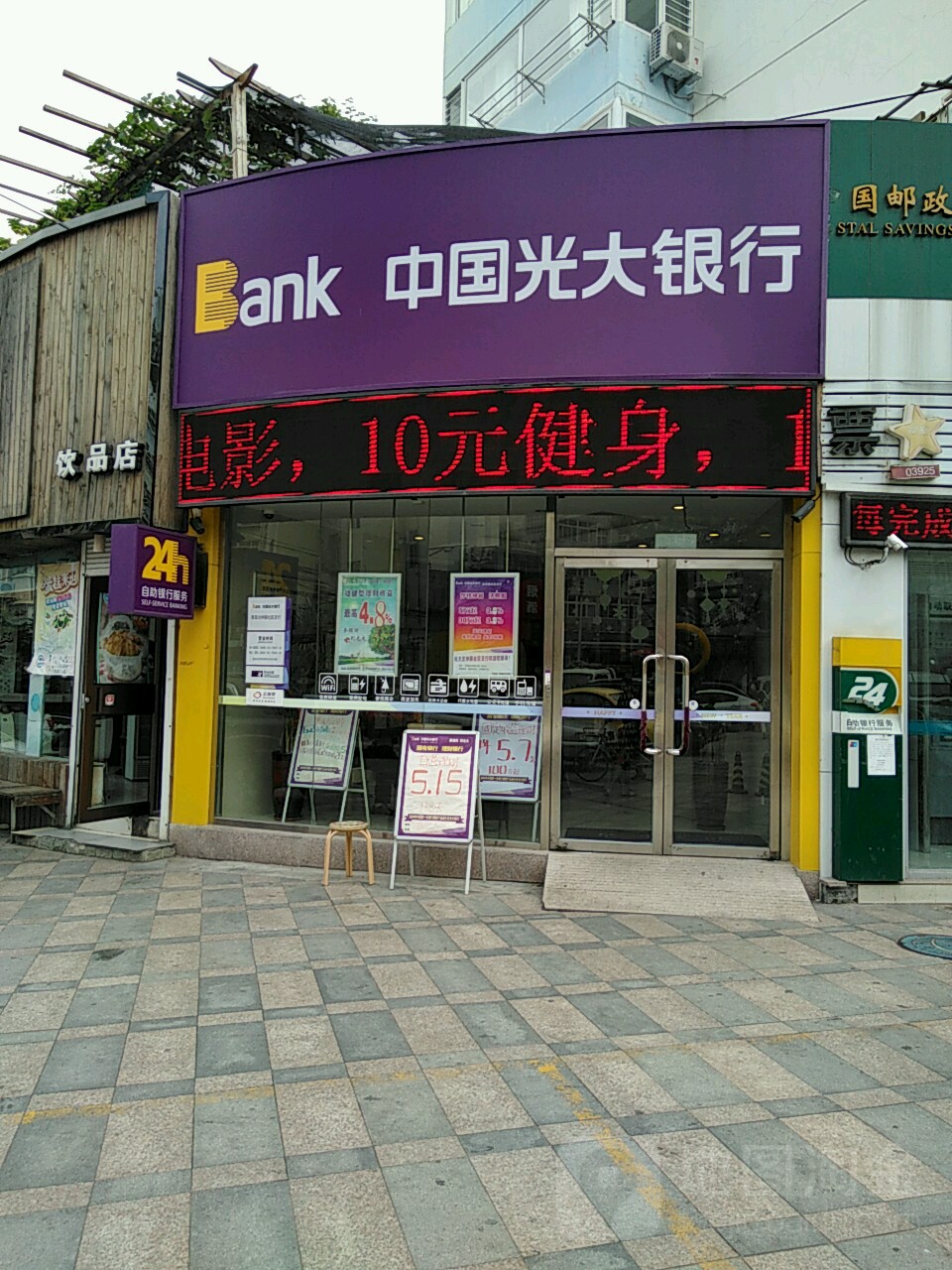 中国光大银行a(北仲路社区支行)