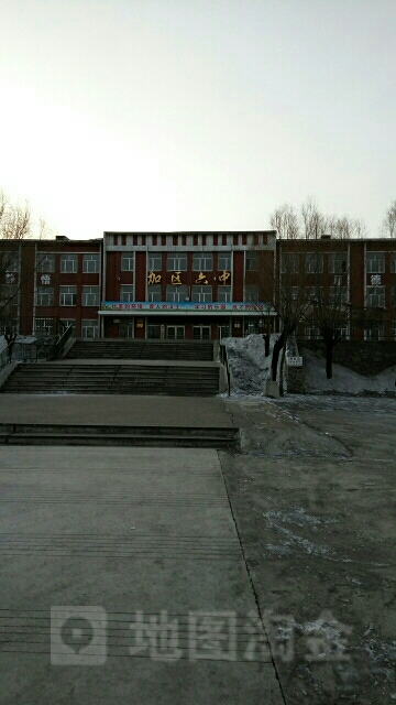加格达奇区第六中学