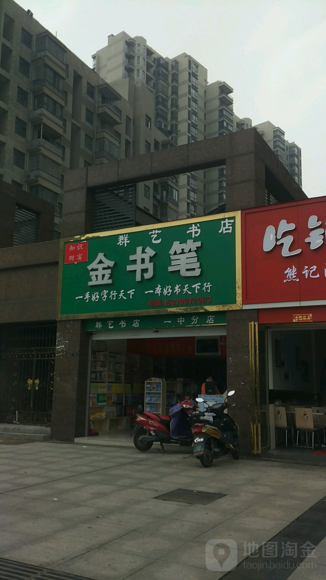 金书笔书城