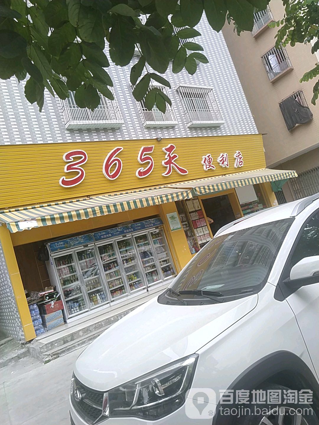 365天便利店(黄河路))