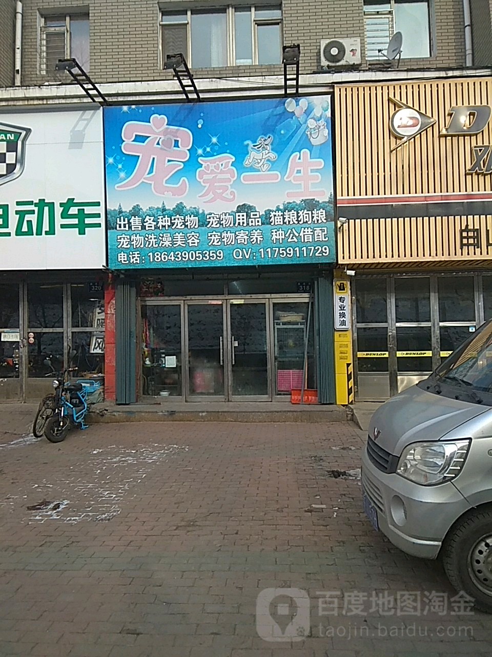 宠爱一生