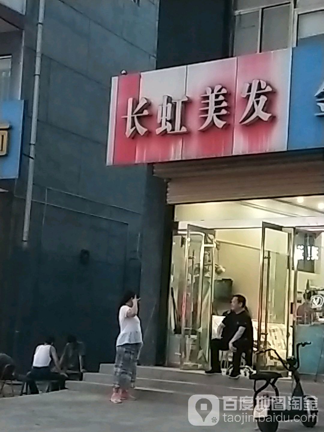 长虹理发(旭景铭苑北)