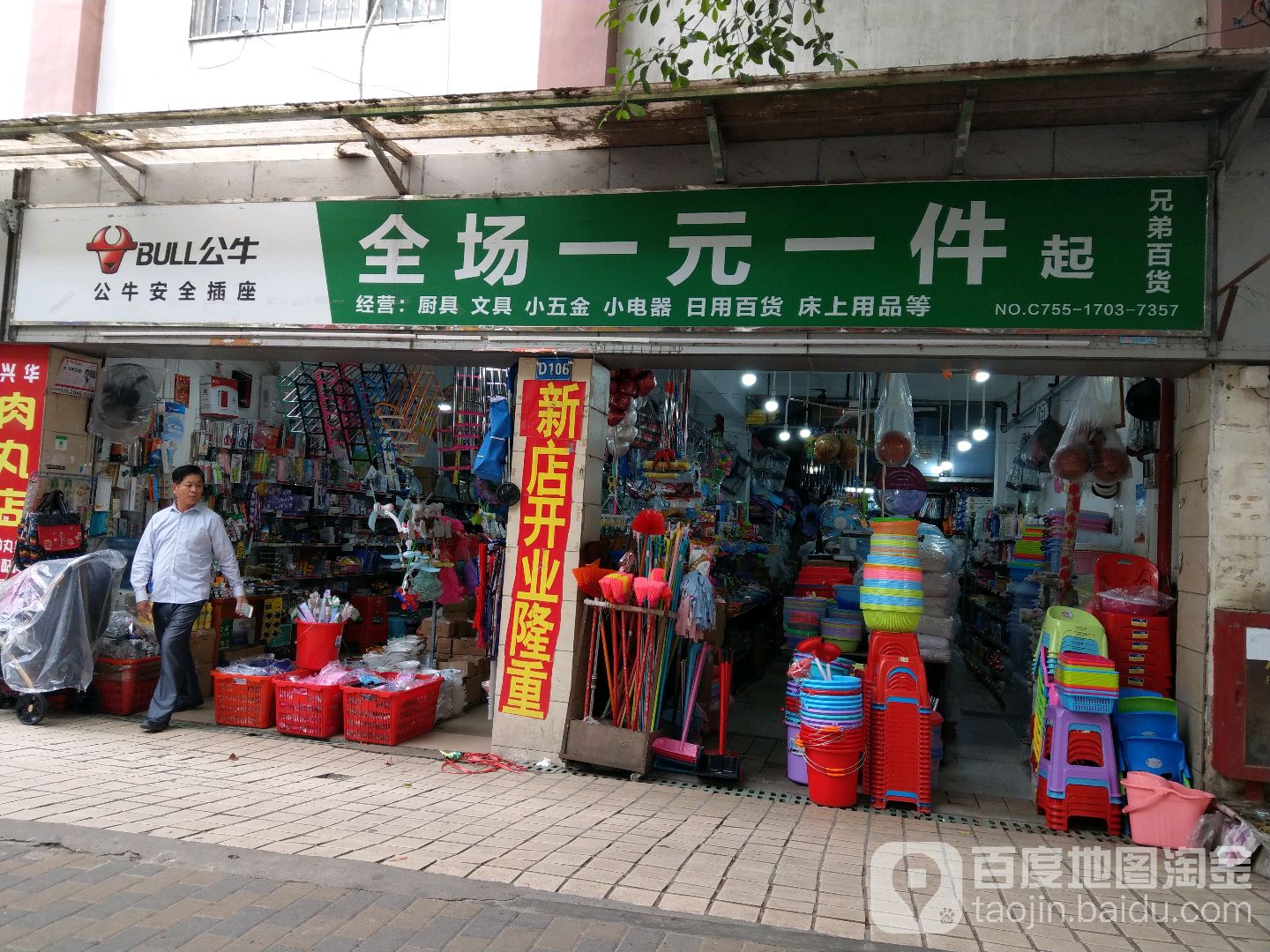 兄弟百货(储发路店)