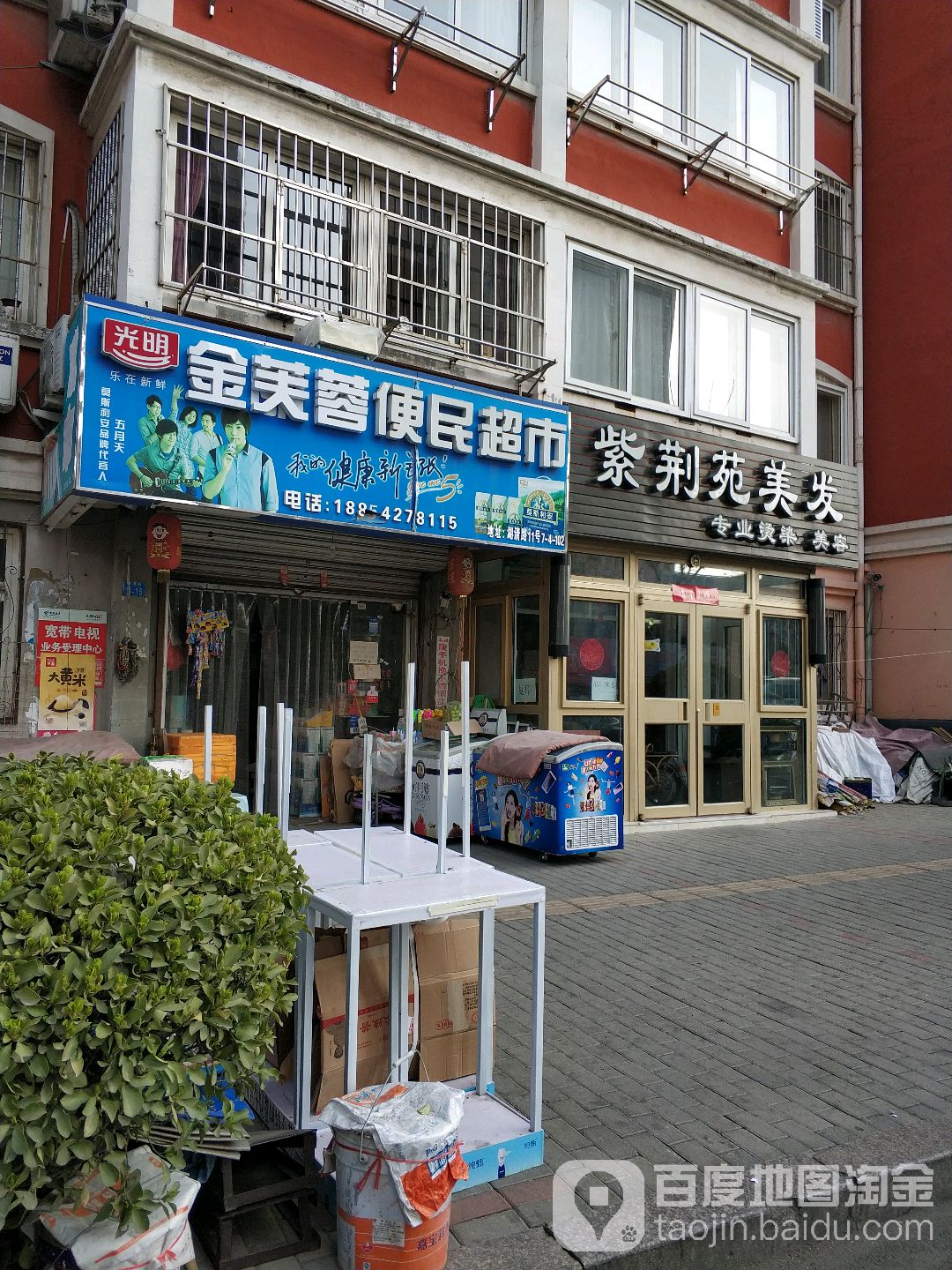 紫荆苑美发(紫荆苑小区店)