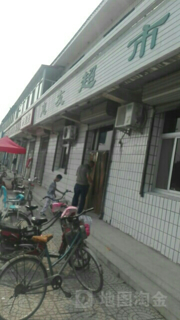 慧超市